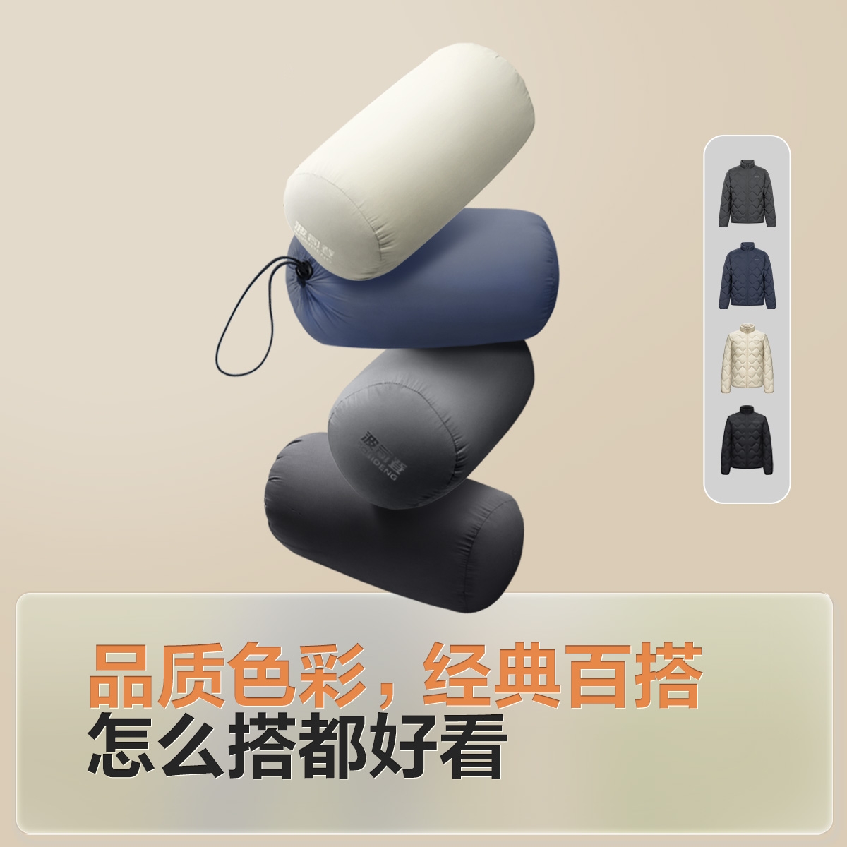 【鹅绒】波司登户外春季轻薄羽绒服男女同款保暖短款立领外套