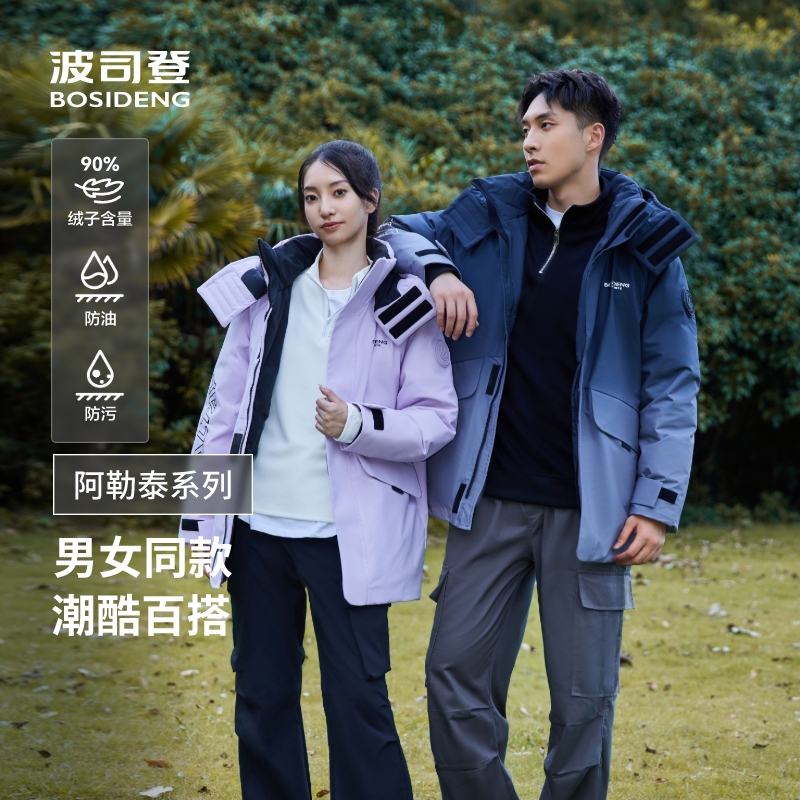 波司登户外冬季运动羽绒服男短款工装大口袋外套女