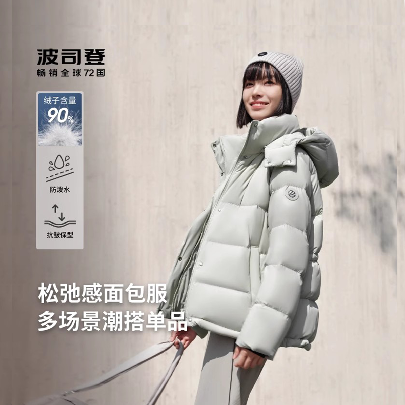 波司登户外冬季羽绒服女短款面包服秋冬外套加厚显瘦修身