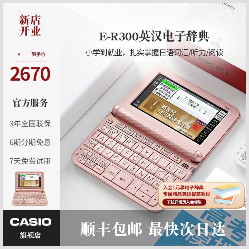 casio /卡西欧汉语日语电子学习机 卡西欧文教用具电子辞典