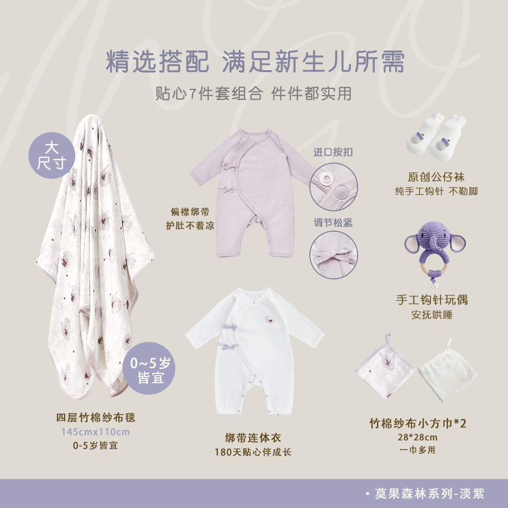 mamascollection新生儿宝宝婴儿礼盒四季套装送礼高档,淘宝优惠券,粉丝福利购,淘宝优惠卷