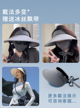 出游空顶帽女大檐冰丝防紫外线夏