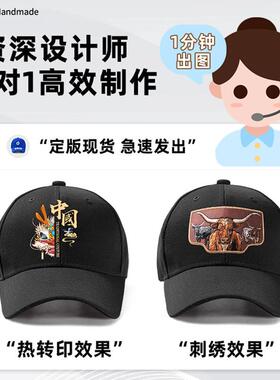 帽子定制鸭舌帽logo印字