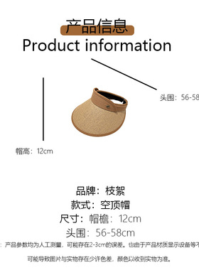 空顶帽出游休闲女夏季大檐草编
