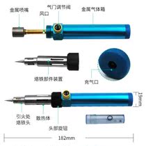 Gas welding soldering iron electronic parts repair cutting welding pen type gas gas body soldering gun welding gun welding gun
