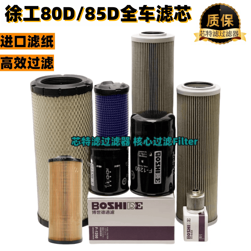 徐工挖机55/60/65/80/85DA洋马/75D/75DA久保田机油柴油进回滤芯,淘宝优惠券,粉丝福利购,淘宝优惠卷