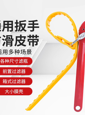 净水器万能扳手前置过滤器