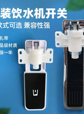 【食品级】饮水机通用水龙头