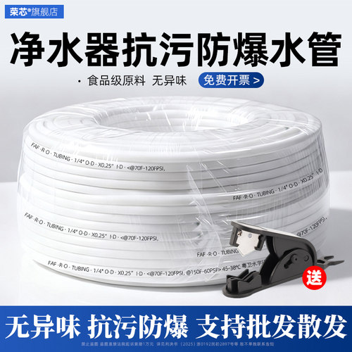净水器水管2分3分PE管家用预埋管线机净水机专用食品级水管配件 - 图3
