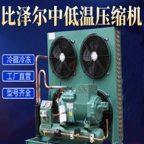 Refrigeration compressor refrigeration unit frozen preservation semi-closed piston air-cooled library full range of equipment Customized 3P Medium-low