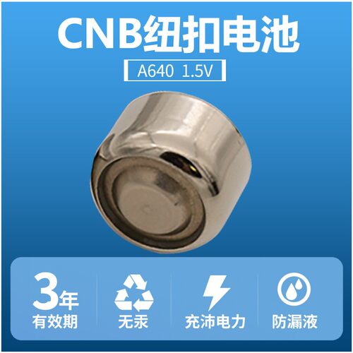 胶片相机用NR52碱性纽扣电池CNB A640美能达HI-MATIC奥林巴斯EC2 - 图1