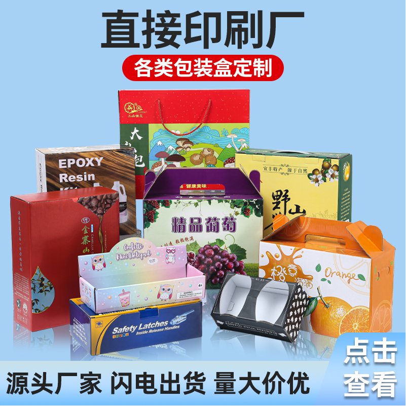 纸盒彩盒定制水果包装盒订制产品设计LOGO化妆品特种白卡盒子礼盒-图2