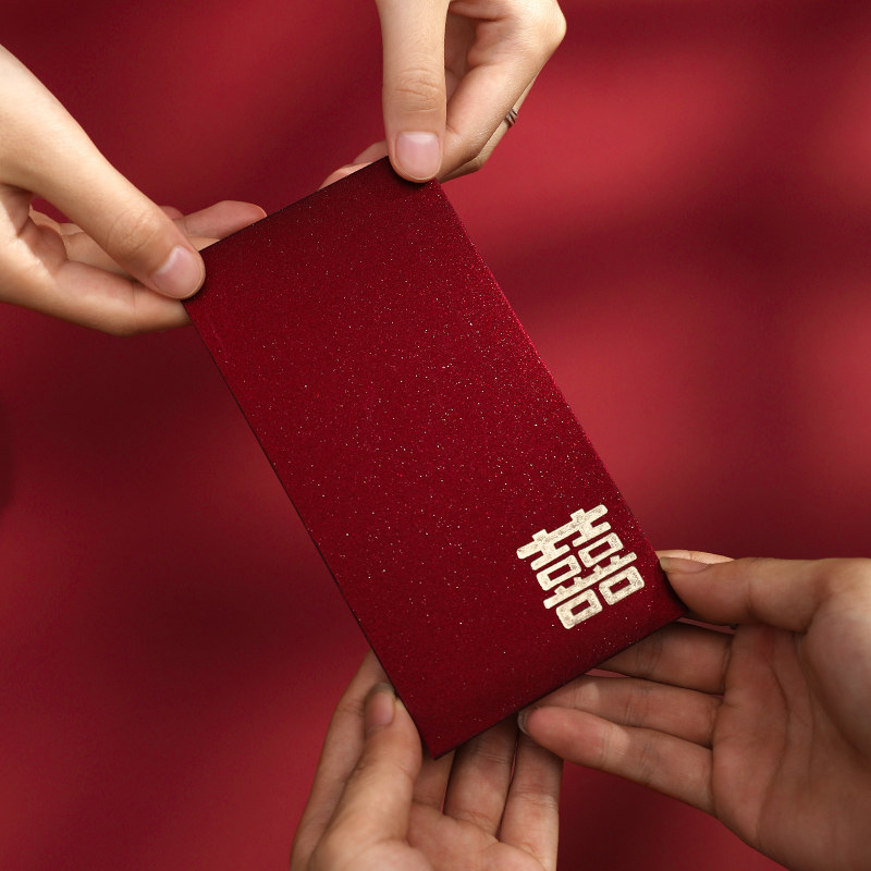 红包结婚专用2025新款喜字利是封订婚礼改口个性创意高级感红包袋