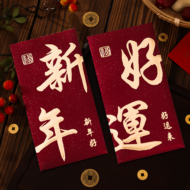 新年红包2025高级个性创意新款蛇年红包袋春节过年压岁通用利是封 - 图2