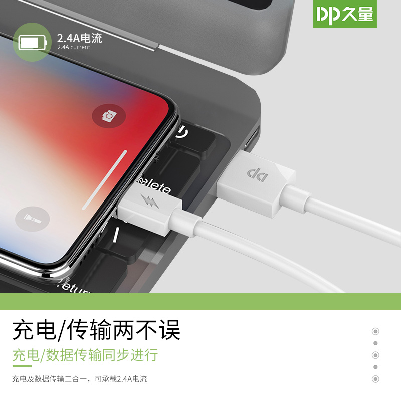 【买一送一】久量传音适用苹果华为usb快充数据线2.4A充电器线typec接口vivo小米oppo加长车载快速