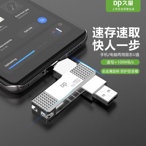 Время 128G Высокая скорость 3.0 мобильный интерфейс Typec OTG Transfer U
