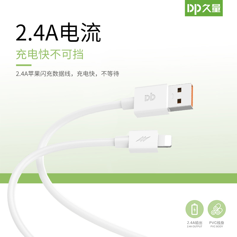 【买一送一】久量传音适用苹果华为usb快充数据线2.4A充电器线typec接口vivo小米oppo加长车载快速