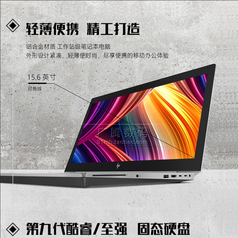 HP/惠普 工作站 zbook 15 17寸 G5 G6图形笔记本电脑3D设计师二手 - 图1