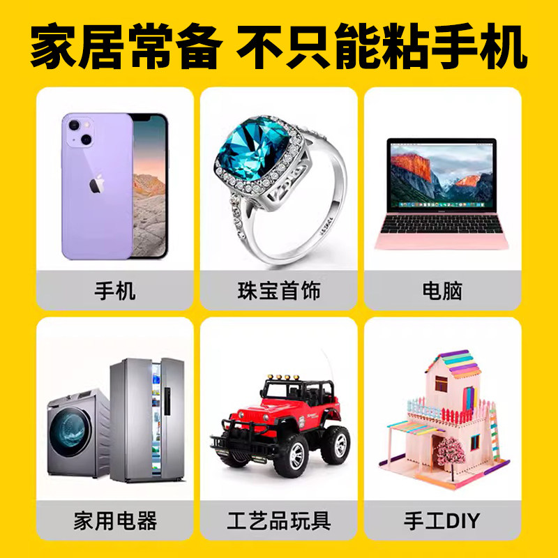 手机屏幕粘合胶水边框密封胶粘手机脱胶维修专用原厂胶水带工具华为苹果显示屏后壳后盖外屏修复b7000防水胶