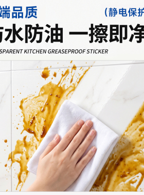 【油烟机专用】静电吸附，耐高温