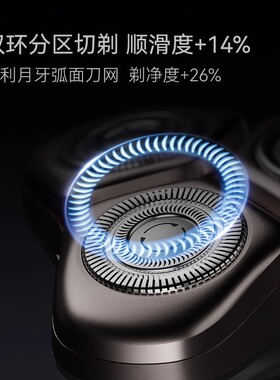 鸿蒙智选小适剃须刀替换刀头