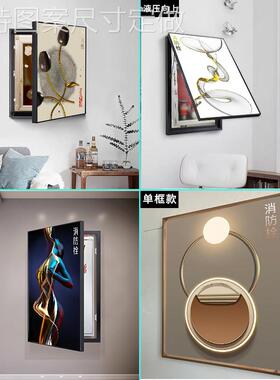 消防做全饰挡画简约防门箱消火挂栓遮消栓面板画框定画框风装遮挡