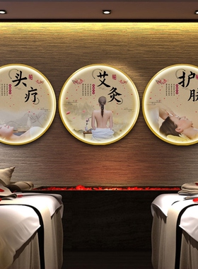 美容院装饰画圆形灯画会所背景墙艾灸壁画中医养生馆美体晶瓷