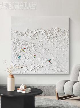 网红现代简约画厚理烯滑雪客厅装饰肌画画白色绘抽象丙手油画极简