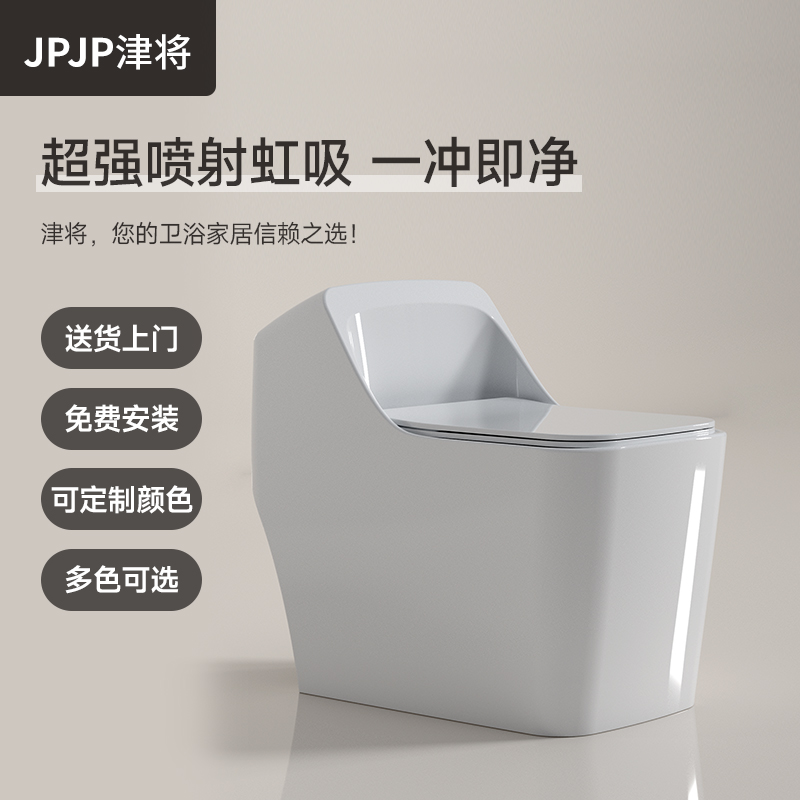 JPJP津将个性创意彩色马桶虹吸式小户型家用节水普通坐便器 - 图3