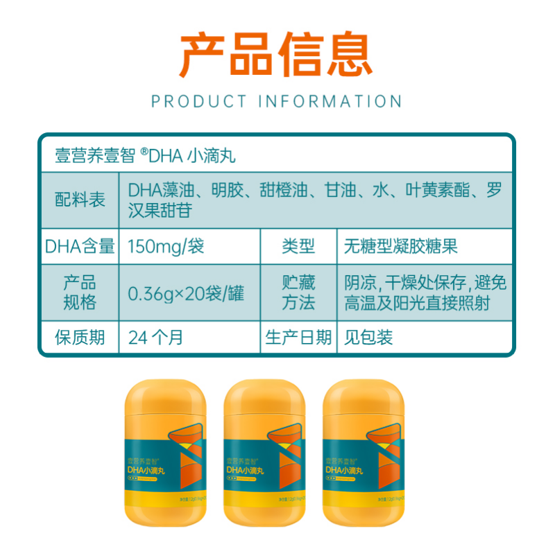 年糕媽媽推薦NUTRI壹營養海藻油dha葉黃素酯小滴丸兒童裂壺藻油_天貓超市_奶粉_輔食_營養品_零食