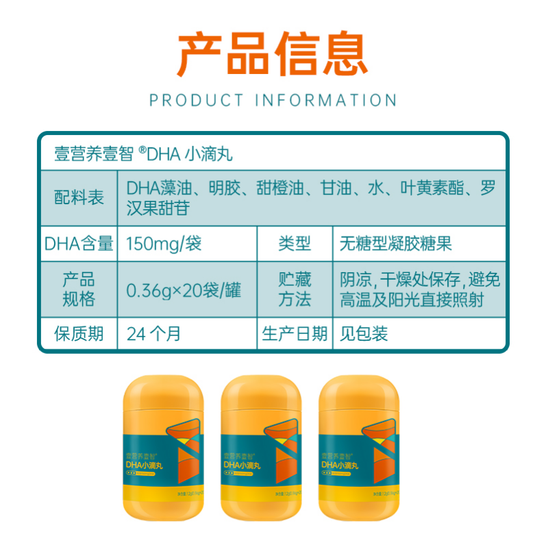 年糕妈妈推荐NUTRI壹营养藻油dha儿童叶黄素酯小滴丸无糖型裂壶藻 - 图3