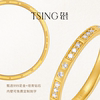 TSING secret love letter and ring