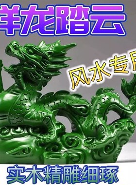 速发实木青木摆件布件龙质龙摆局绿色十二生肖龙木雕金龙木制神龙