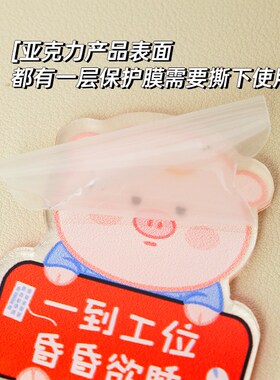 速发亚克量立牌励志自律正能力桌面书桌学习装生摆件学饰上班解压