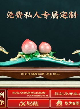 速发寿送如意寿桃摆件寿爷爷奶奶老人长辈60八十大福贺寿生日礼物