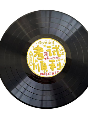 十个勤天黑胶唱片时钟摆件