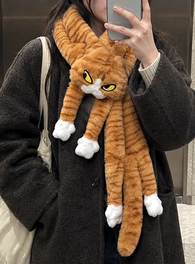 老吴猫围巾女冬季卡通猫咪保暖加厚围脖防寒情侣搞怪百搭毛绒围脖