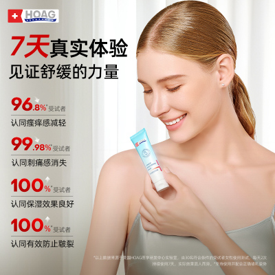 美国霍格乳房羊脂膏舒缓皲裂滋润