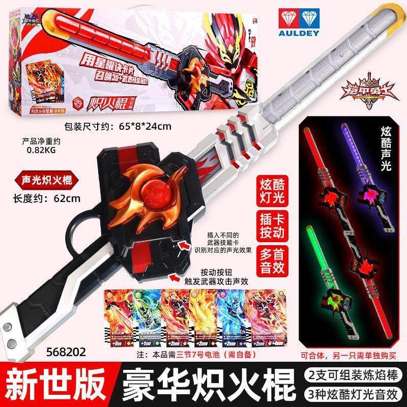 奥迪双钻铠甲勇士霆曜召唤器腰带星耀变身器儿童男孩声光玩具模型,淘宝优惠券,粉丝福利购,淘宝优惠卷