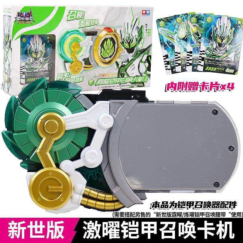 奥迪双钻铠甲勇士星耀诀醒霆曜铠甲经典版炽火棍炼焰棒儿童声光玩,淘宝优惠券,粉丝福利购,淘宝优惠卷