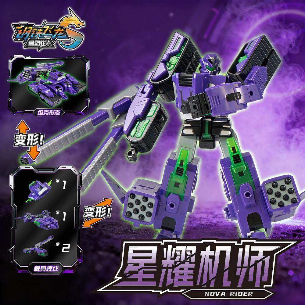 正版钢铁飞龙5星野龙骑超限机战王变形合体机器人儿童玩具礼盒装6,淘宝优惠券,粉丝福利购,淘宝优惠卷