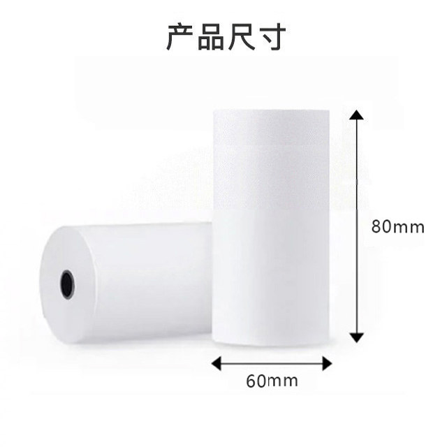 80mm thermal printing paper log pulp is not easy to jam