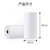 80mm thermal printing paper log pulp is not easy to jam