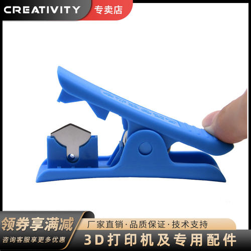 3D打印机配件 PE铁氟龙管专用切管刀PLA ABS耗材剪管器软管切割刀 - 图1