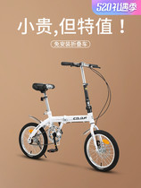 Teantic folding female type ultra-light portable bike variable-speed 20-inch 16 small mini male adult bike