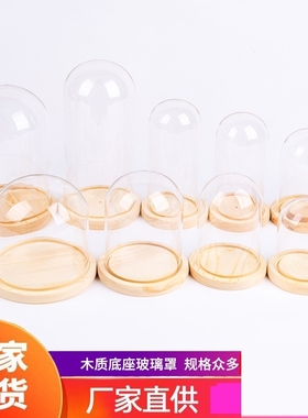 简约花铃兰花光玻璃罩玫瑰花颜茶积木手办盲盒人偶防尘罩微景