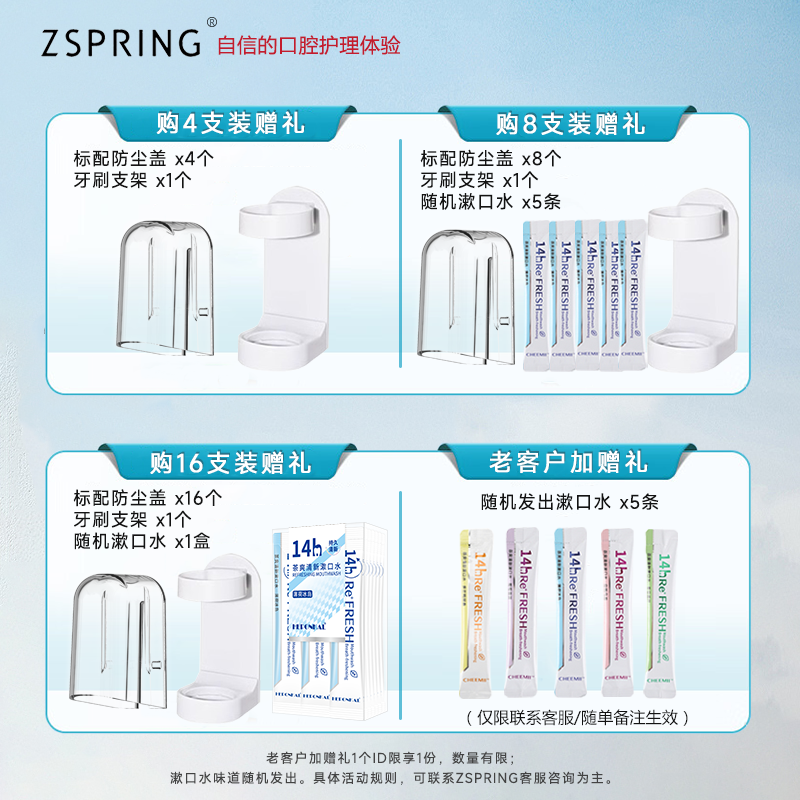 ZSPRING适配飞利浦电动牙刷头HX6730/3216/3226/9362/6511替换头