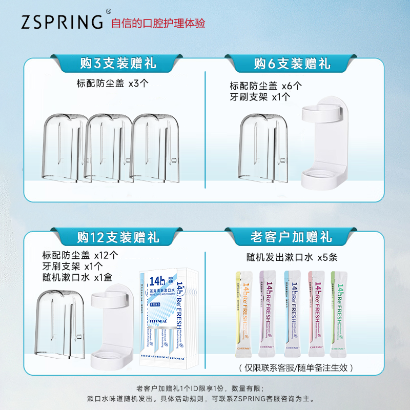 ZSPRING适配澎湃电动牙刷头Pro/Young/pp602/611必要商城C03 612