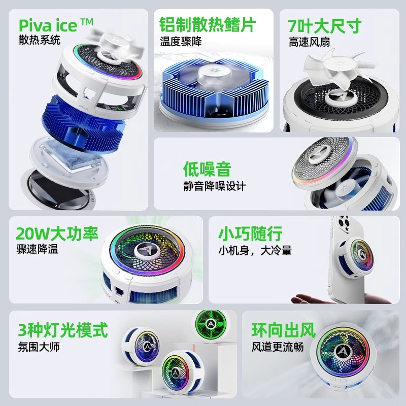 派威B2手机散热器磁吸背夹半导体制冷降温神器适用苹果16手机飞智 - 图0