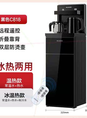 () 茶吧机 家用多功能开水机智能温热立式下置饮水机